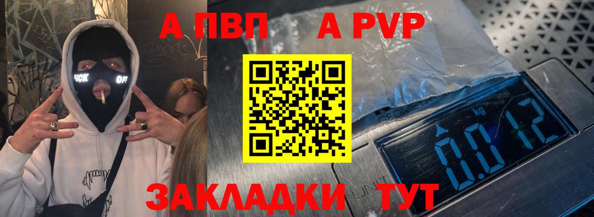 Alpha PVP VHQ Городец
