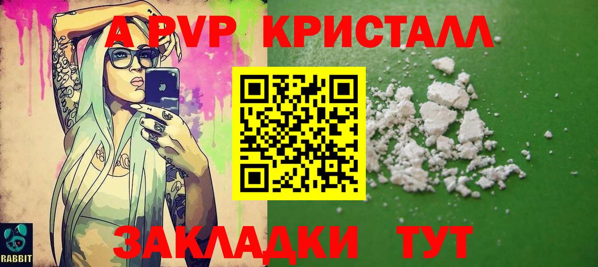 Городец  APVP СК  Alpha-PVP мука  А ПВП СК КРИС  Вход с VPN 