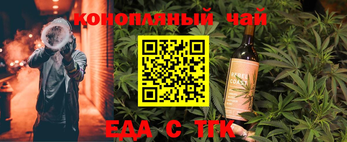 Городец  Cannafood марихуана  Вход с VPN 