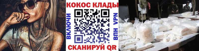 COCAIN 98%  Городец 