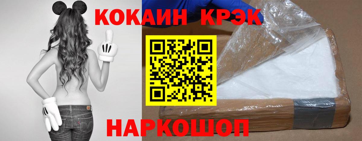 Cocaine 97% Городец