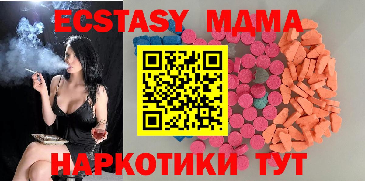 Ecstasy  купить наркотики цена  Городец  Ecstasy бентли  Вход с VPN 