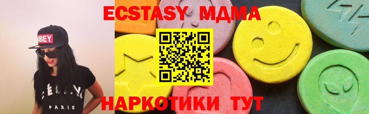 КОКАИН  Гашиш  Вход с VPN  Экстази  Alpha-PVP СОЛЬ кристаллы  Городец  Меф   Бошки Шишки 