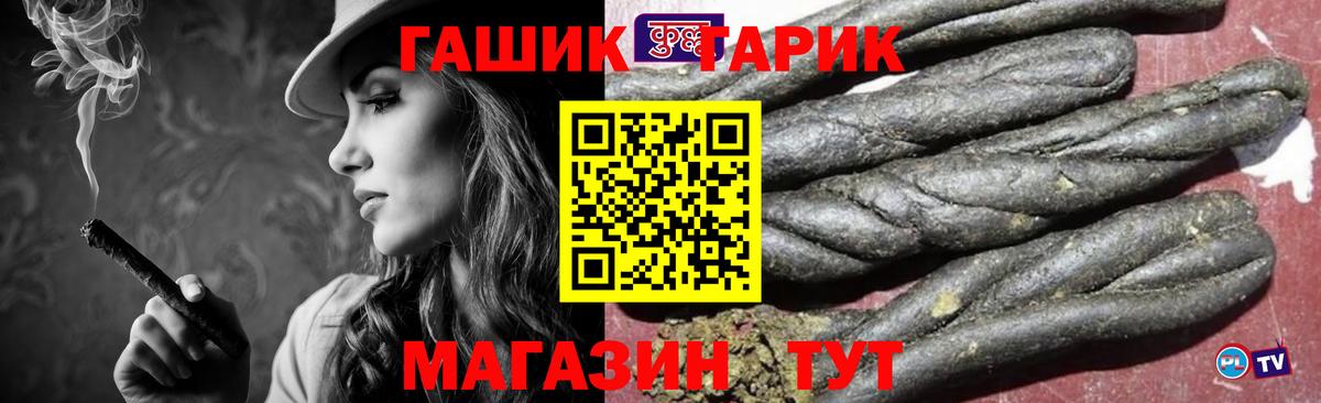 ГАШИШ ice o lator  ГАШ Premium  Городец 