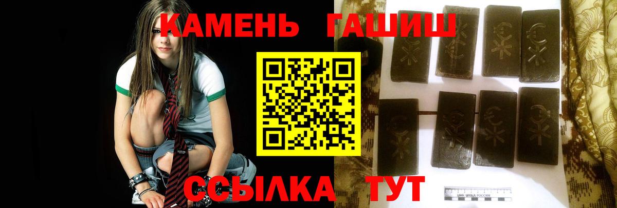 ГАШ VHQ  ГАШИШ  Вход с VPN  Городец  ГАШ Cannabis 