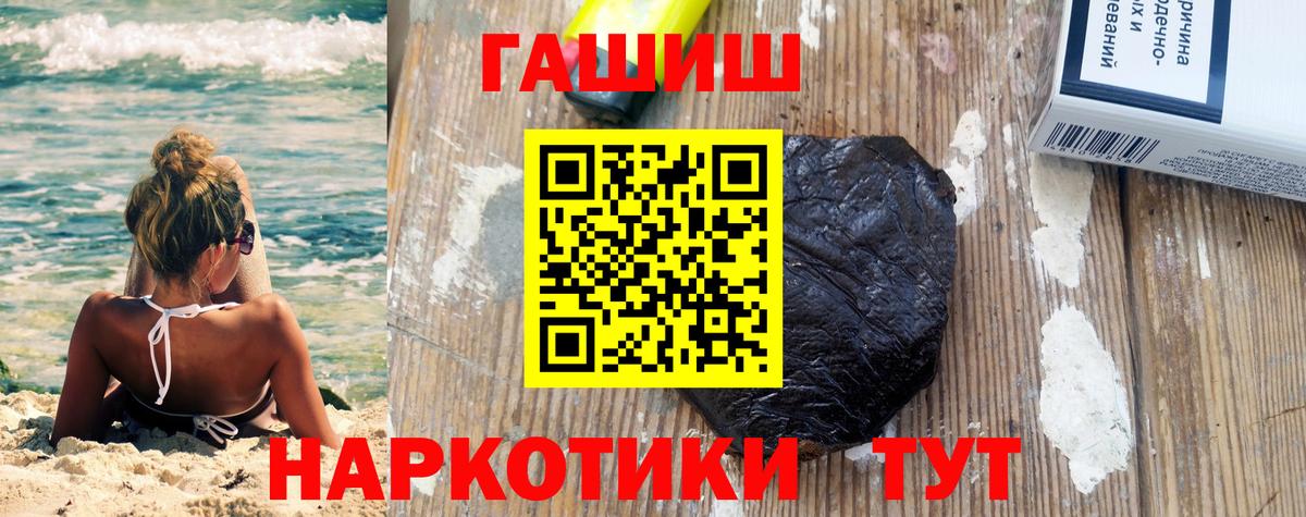 ГАШИШ ice o lator Городец