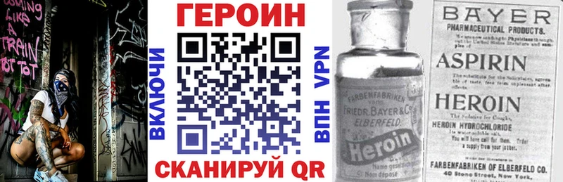 ГЕРОИН VHQ  Городец 