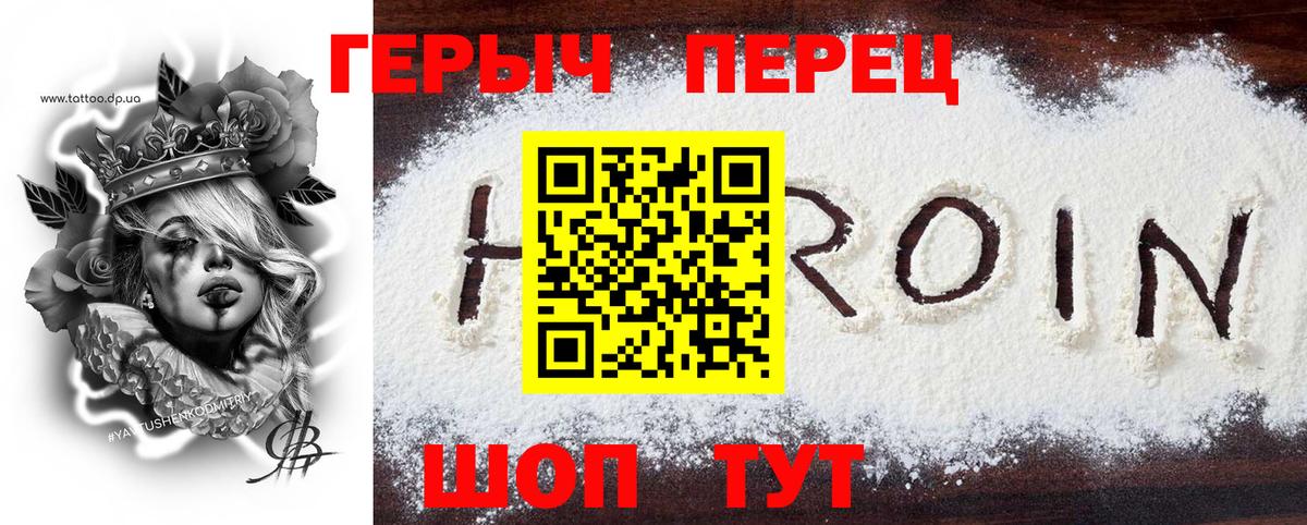 Героин афганец  Вход с VPN  Городец 