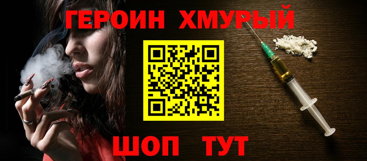 Героин афганец Городец
