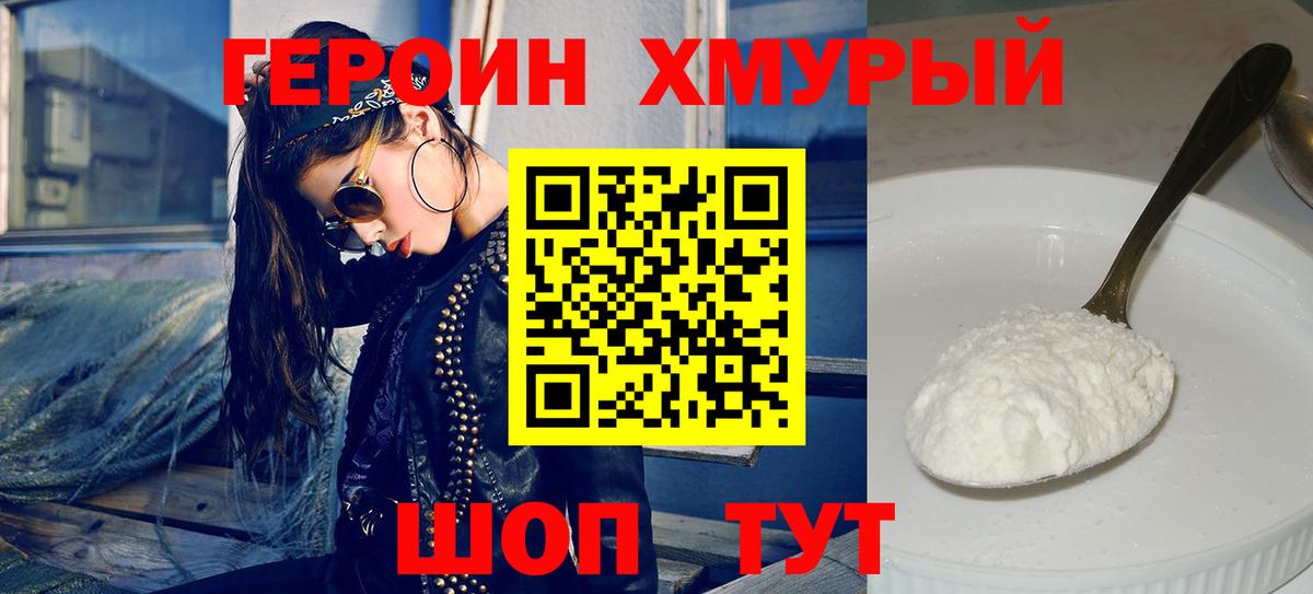 Героин гречка  Героин  Городец 