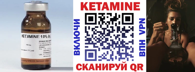 КЕТАМИН VHQ  цены наркотик  Городец 