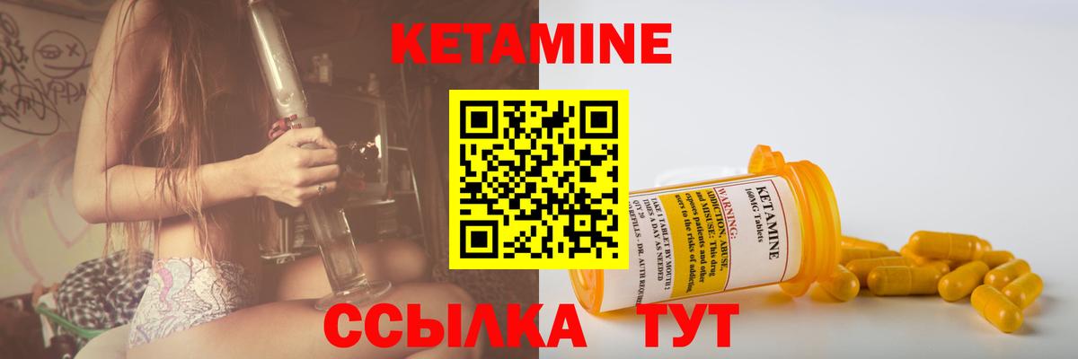 КЕТАМИН ketamine  Городец 