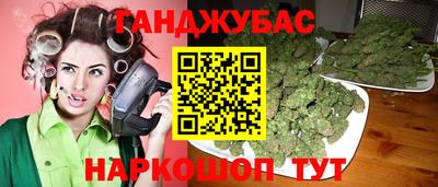 марихуана Абинск
