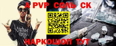 ALPHA-PVP Будённовск
