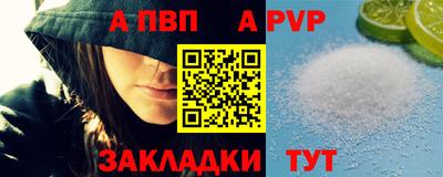 ALPHA-PVP Будённовск