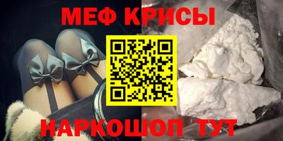 мяу мяу кристалл Беслан