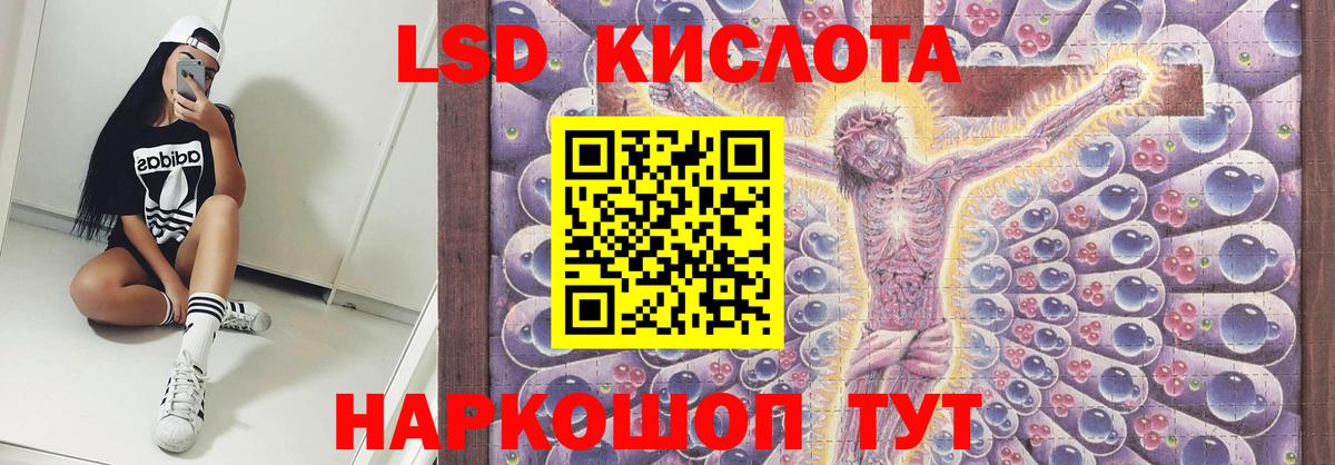 Лсд 25 экстази кислота Городец
