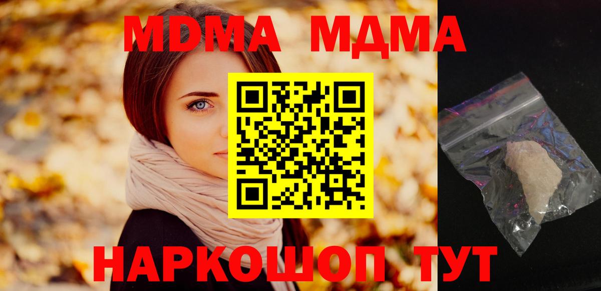 MDMA молли  Вход с VPN  MDMA  МДМА crystal  Городец 