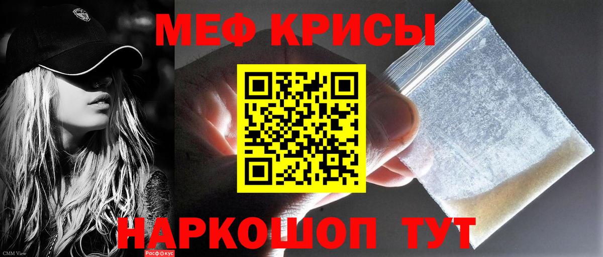 Меф мука  МЕФ  Вход с VPN  Городец  МЯУ-МЯУ VHQ 