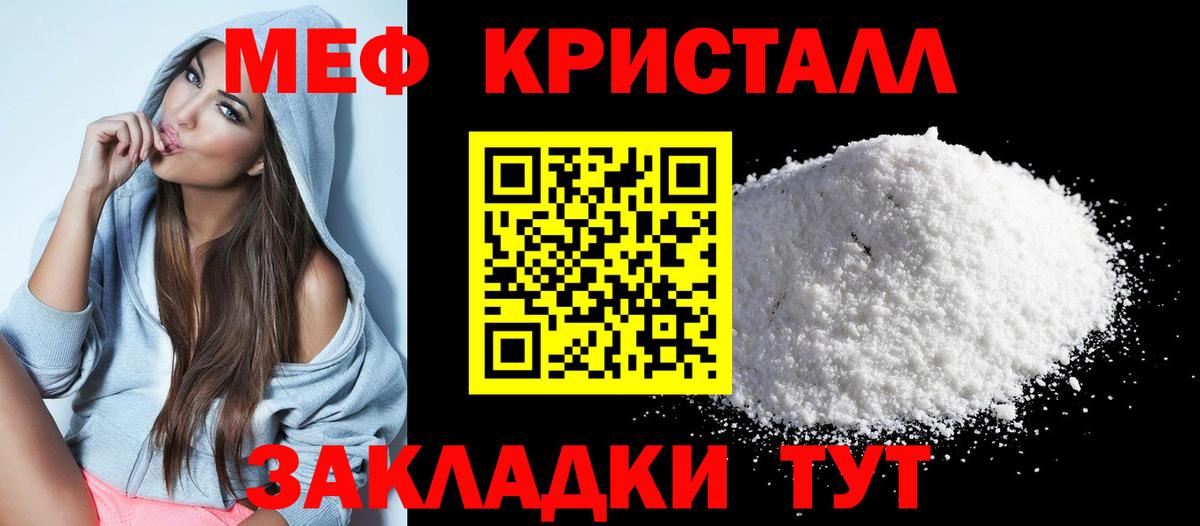 МЕФ мука Городец