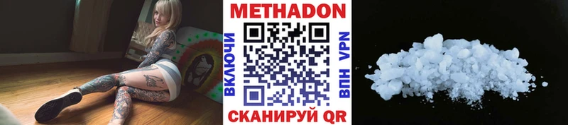 МЕТАДОН methadone Городец