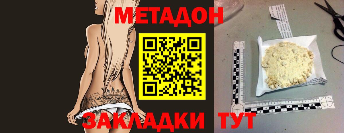 blacksprut зеркало  Метадон VHQ  Городец  Метадон белоснежный 