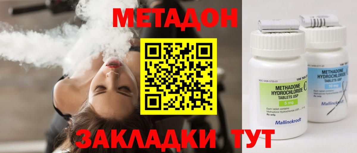 omg онион  Вход с VPN  МЕТАДОН methadone  Городец  Метадон methadone 