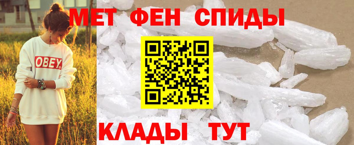 Метамфетамин пудра Городец