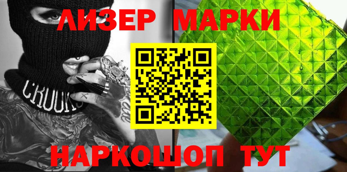 Марки N-bome 1,8мг Городец