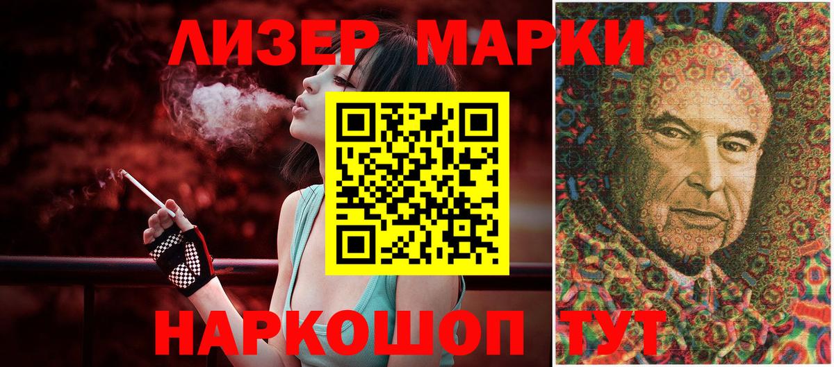 Марки NBOMe 1500мкг  Вход с VPN  где купить наркоту  Городец  Марки 25I-NBOMe 