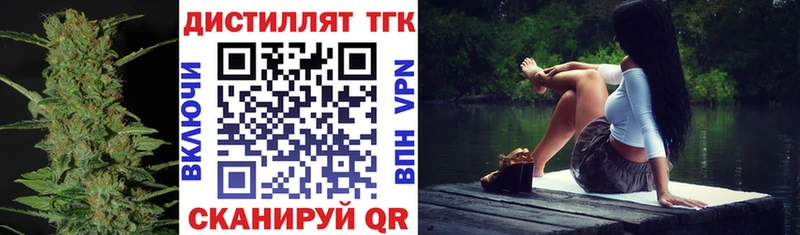 omg маркетплейс  Городец  Дистиллят ТГК вейп 